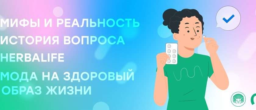 Миф или реальность: Разбираемся в утверждении