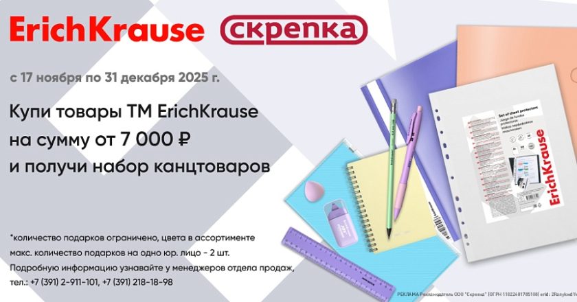 Канцелярские товары в Красноярске Широкий ассортимент и удобный онлайн-каталог от Скрепки