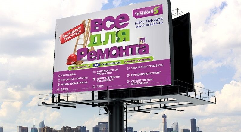 Строительные материалы и их реклама